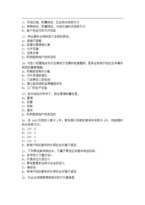 上半年貴州房地產(chǎn)經(jīng)紀(jì)制度與政策 土地增值稅考試要點(diǎn)解析