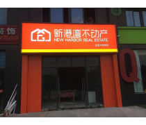 燈布貼膜與房地產(chǎn)經(jīng)紀(jì)的融合 打造高效產(chǎn)品庫的創(chuàng)新策略