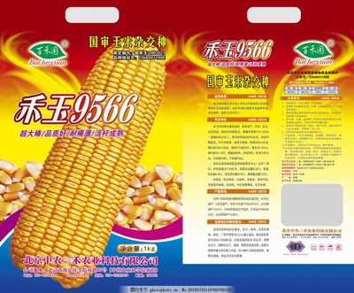 現(xiàn)代玉米種子包裝 技術(shù)驅(qū)動的農(nóng)業(yè)糧食安全基石